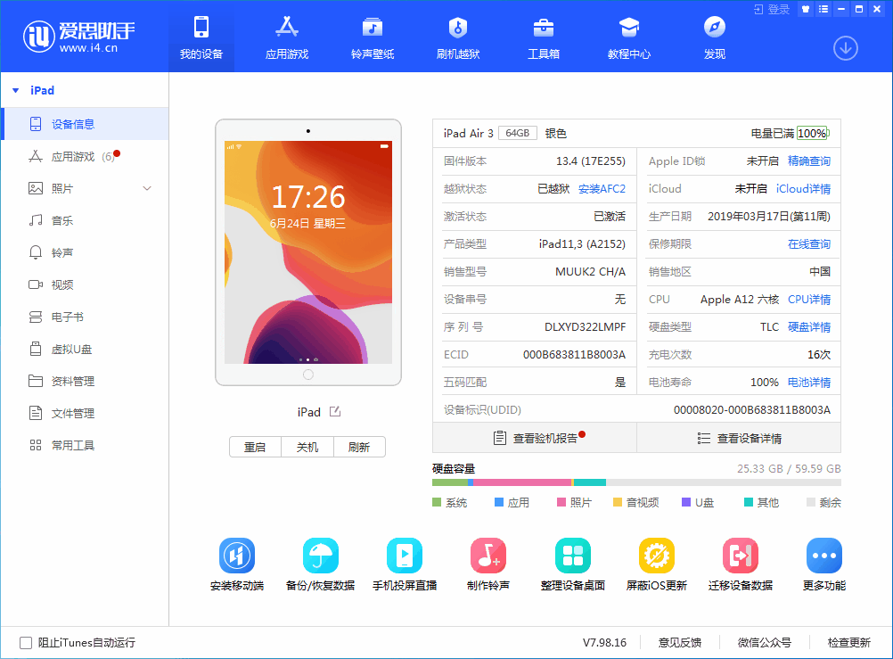 泗阳苹果手机维修分享iOS 14 测试版_iOS 14 测试版一键刷机教程 